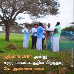 BJP’s K Annamalai Loses To DMK's Elango In Aravakurichi