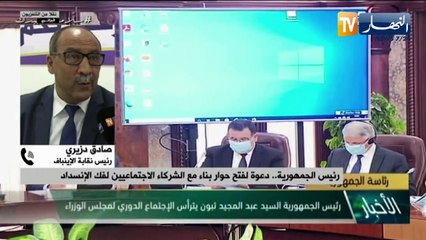 رئيس الجمهورية.. دعوة لفتح حوار بناء مع الشركاء الإجتماعيين لفك الإنسداد