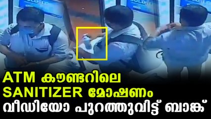 Man steals sanitizer from ATM counter