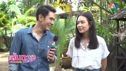 เส้นทางบันเทิง ประจำวันที่ 3 พฤษภาคม 2564