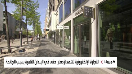 بالمليارات.. هذه الشركات جنت الأرباح من جائحة كورونا