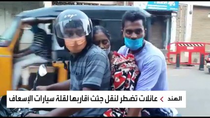 الصحة العالمية ترصد حالة من بين كل ثلاث حالات حول العالم في الهند