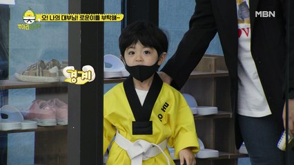 하하 대부의 1:1 병아리 케어! 로운이는 도장에 들어갈 수 있을까?