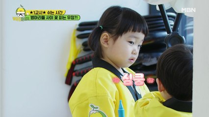 우리 같이 집에 갈까?♥ 병아리들의 꽃 피는 우정