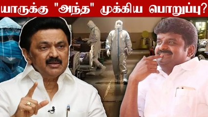 Stalin அமைச்சரவையில் யாருக்கு அந்த முக்கிய பொறுப்பு ? காத்திருக்கும் தமிழகம்