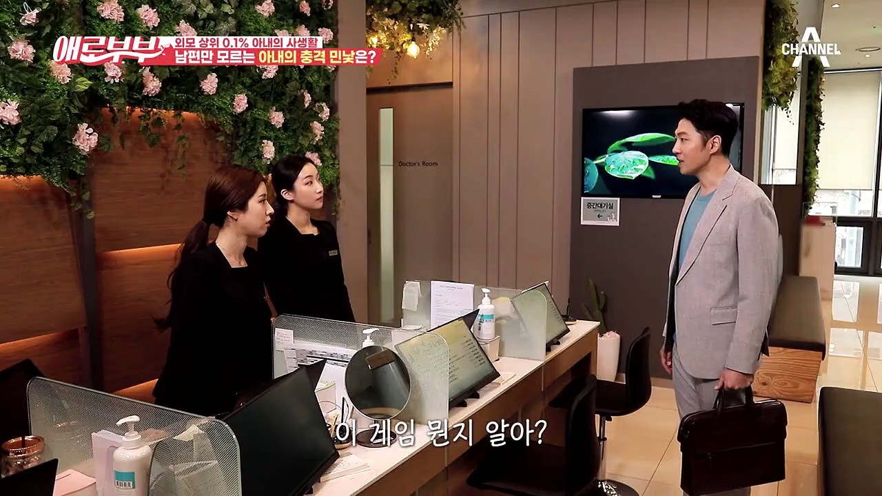[#애로드라마 40-1회] 비밀스러운 아내의 사생활, 남편만 몰랐던 아내의 민낯