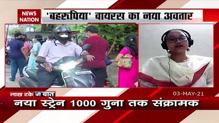 Dr. Gitali: This new strain move rapidly from one person to another