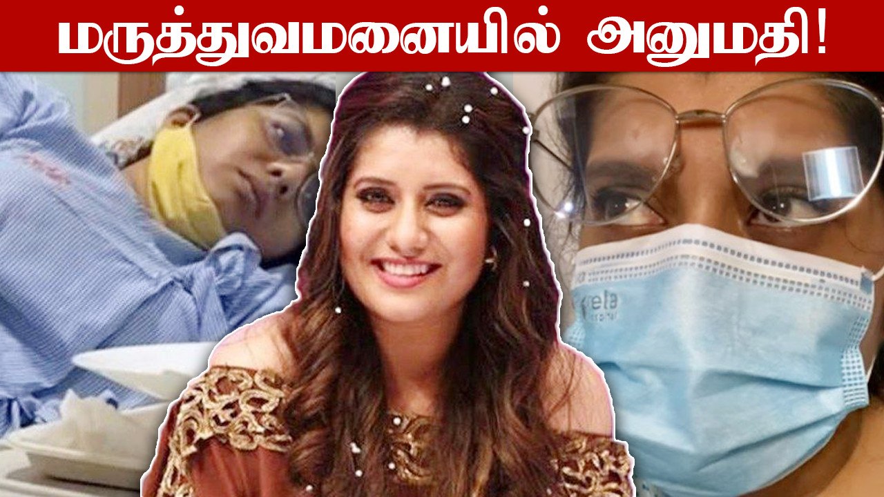 Vijay Tv Priyanka in Hospital | கண்ட மேனிக்கு த...