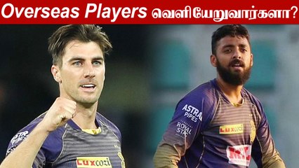 Pat Cumminsக்கு சிக்கல்; IPLல் இருந்து வெளியேறுவார்களா Overseas Players? | One India Tamil