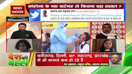 Desh Ki Bahas : पूरे देश में संपूर्ण लॉकडाउन की जरूरत नहीं : जफर इस्लाम, राष्ट्रीय प्रवक्ता, भाजपा