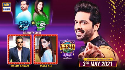 Tải video: Jeeto Pakistan League | Ramazan Special | 3rd May 2021 | ARY Digital