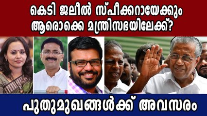 CPMല്‍ നിന്ന് 13 പേര്‍ മന്ത്രിസഭയിലേക്ക് | Oneindia Malayalam