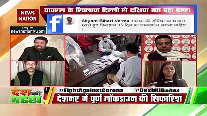 Desh Ki Bahas : BJP Vaccine means Corruption vaccine
