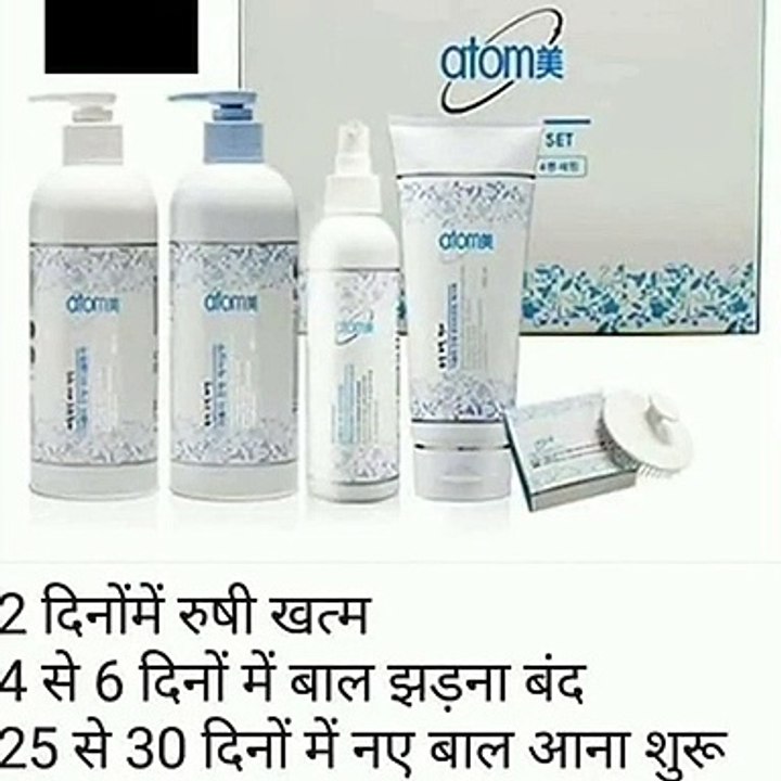 Atomy advertisement