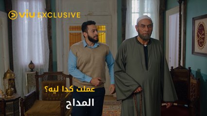 جبت فلوس الفيلا منين يا صابر؟