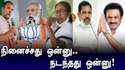 5 மாநில சட்டப்பேரவை தேர்தல் முடிவுகள்.. யாருக்கு எவ்வளவு.. முழு விவரங்கள்