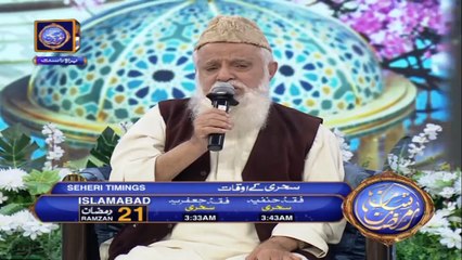 Shan-e-Sehr – Segment: Naat-e-Rasool-e-Maqbool (S.A.W) – 4th May 2021
