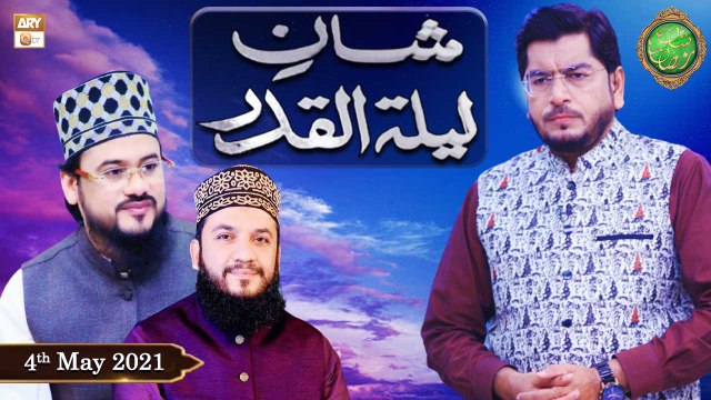Shan-e-Lailatul Qadr | Rehmat e Sehr | Special Transmission | Shan e Ramzan | 4th May 2021 | Ary Qtv