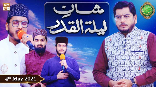 Shan-e-Lailatul Qadr | Rehmat e Sehr | Special Transmission | Shan e Ramzan | 4th May 2021 | Ary Qtv