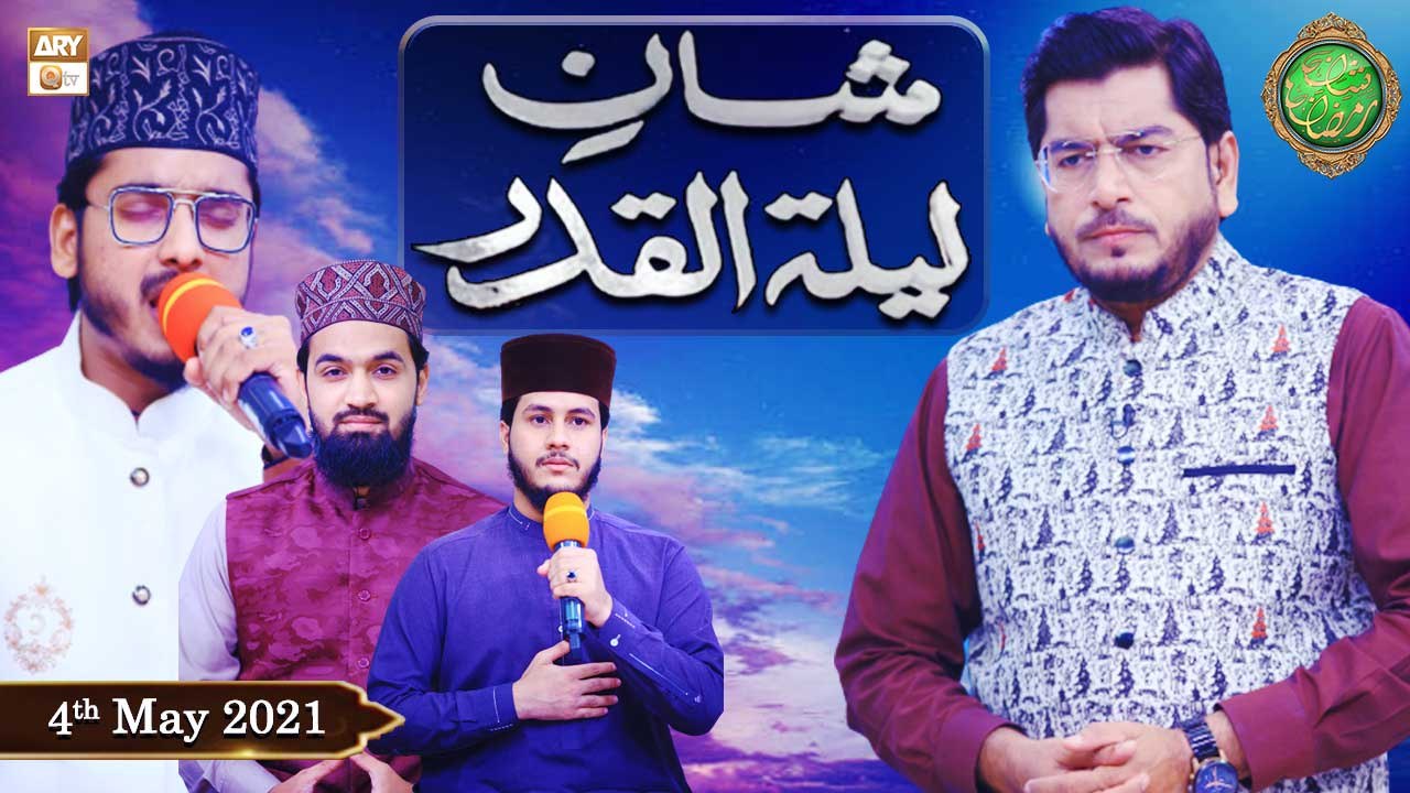Shan-e-Lailatul Qadr | Rehmat e Sehr | Special...