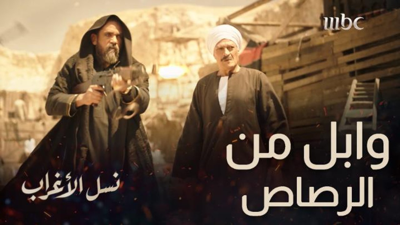 الحلقة 21 | مسلسل نسل الأغراب | مصيبة جديدة لـ...