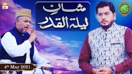 Shan-e-Lailatul Qadr | Rehmat e Sehr | Special Transmission | Shan e Ramzan | 4th May 2021 | Ary Qtv
