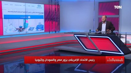 "تحرك جديد بشأن سد النهضة".. الديهي يسرد تفاصيل زيارة رئيس الاتحاد الأفريقي لمصر وإثيوبيا والسودان