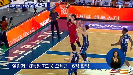 KGC 인삼공사 챔프전 기선제압…1차전은 설린저의 '패스학 강의'
