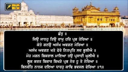 ਸ਼੍ਰੀ ਹਰਿਮੰਦਰ ਸਾਹਿਬ ਤੋਂ ਅੱਜ ਦਾ ਹੁਕਮਨਾਮਾ Daily Hukamnama from Golden Temple, Amritsar | 04 May 2021