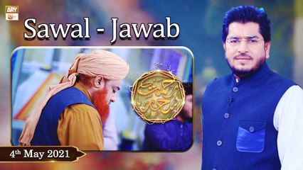 Rehmat e Sehr (LIVE From KHI) | Ilm O Ullama(Sawal - Jawab) | 4th May 2021 | ARY Qtv
