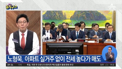 ‘與 철통 방어’ vs ‘野 송곳 검증’…가족 논란 쟁점