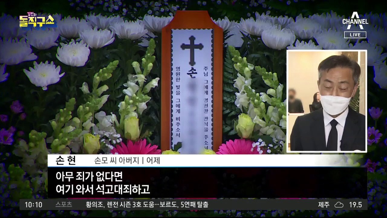 [핫플]한강 사망 의대생 사건 아버지가 품은 의문