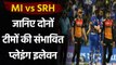 IPL 2021 MI vs SRH: Hyderabad Vs Mumbai, Dream11 Prediction, Tips, Probable  11 | वनइंडिया हिंदी