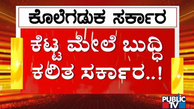CM Yediyurappa Calls An Emergency Meeting Over Covid Crisis In Karnataka | B S Yediyurappa