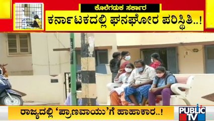 ಬೆಂಗಳೂರಿನ ಪ್ರತಿಷ್ಠಿತ ಆಸ್ಪತ್ರೆಗಳಲ್ಲೇ ಕಾಡ್ತಿದೆ ಆಕ್ಸಿಜನ್ ಕೊರತೆ | Lack Of Oxygen In Bengaluru Hospitals