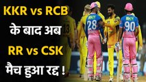 IPL 2021: CSK-RR game under cloud, BCCI awaits govt nod to move base to Mumbai | वनइंडिया हिंदी