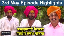 बाळूमामाच्या नावानं चांगभलं 3rd May Episode | Balumama Chya Navan Chang Bhala | Colors Marathi