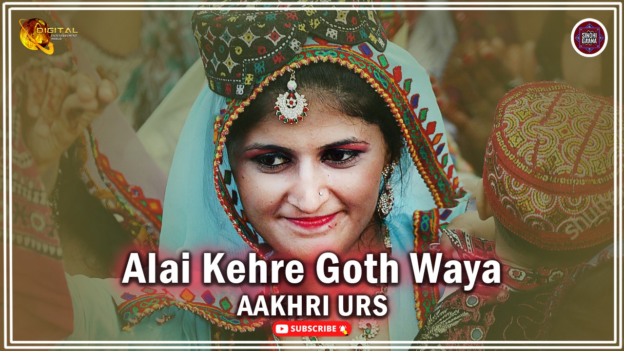Alai Kehre Goth Waya | Aakhri Urs | Sindhi Song | Sindhi Gaana