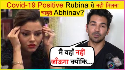 Abhinav Shukla Reveals Shocking Reason Behind Not Meeting Rubina Dilaik | Know Why?