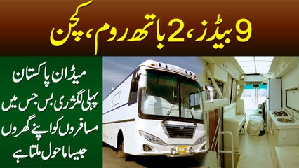 9 Beds,2 Bath,Kitchen - Made in Pakistan 1st Luxury Bus Jisme Passengers Ke Liye Ghar Jesa Mahol Hai