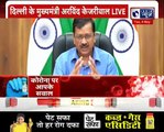 Arvind Kejiwal Press Conference Arvind Kejriwal LIVE Delhi में Corona संक्रमण पर CM केजरीवाल !