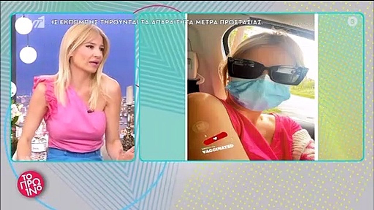 Το Πρωινό: Τι είπε η Σκορδά για το εμβόλιο που έκανε; - Πότε έρχεται η σειρά του Λιάγκα;