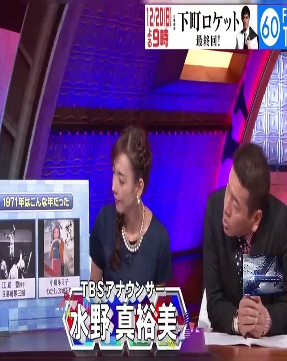 20151217-002600-上田晋也のニッポンの過去問【第３２回】「東京ゴミ戦争」１９７１年