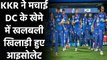 IPL 2021: DC contingent isolating after 2 KKR players test Covid-19 positive | वनइंडिया हिन्दी