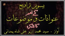 Beesween Taraveeh Kay Eham Unwanaat-O-Mauzoaat ka Tazkira | Syed M. Azhar Ali Shah Hamdani