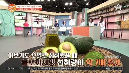 아보카도, 굳이 '오일'이어야 하는 이유