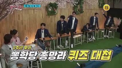 경사났네 뽕학당 개교 1주년_뽕숭아학당 49회 예고 TV CHOSUN 210505 방송