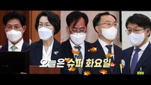 [뉴스큐] 5개 부처 장관 후보자 인사청문회...여야 격돌 / YTN