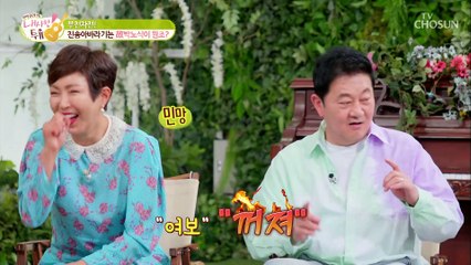 좋아 자연스러웠어~ 남편 박준규의 의도적인(?) 분리수거 TV CHOSUN 210504 방송