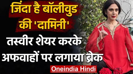 Coronavirus: Bollywood की Damini ने तस्वीर शेयर करके खुद दिया जिंदा होने का सबूत | वनइंडिया हिंदी